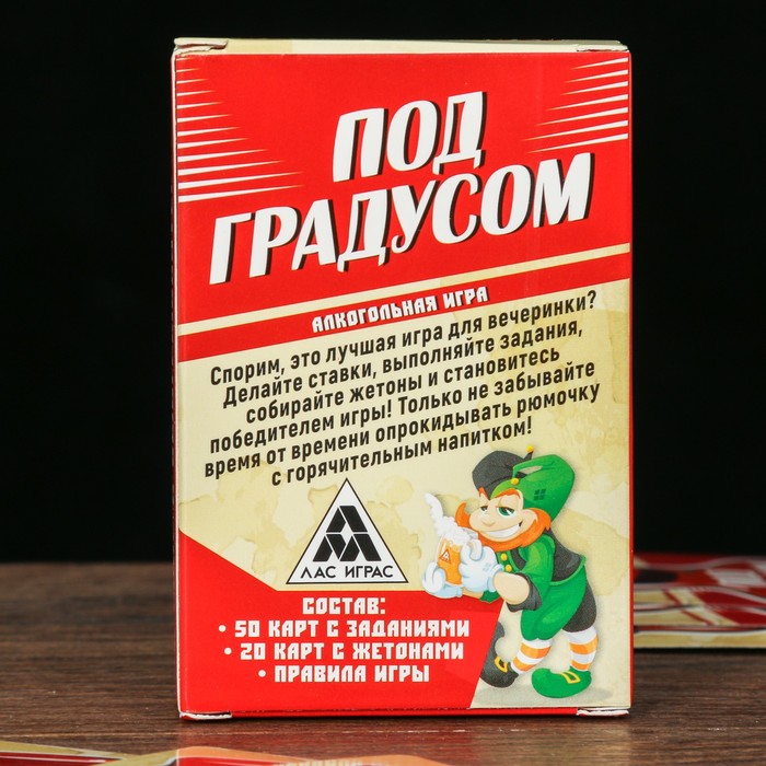 Игра алкогольная "Под градусом"