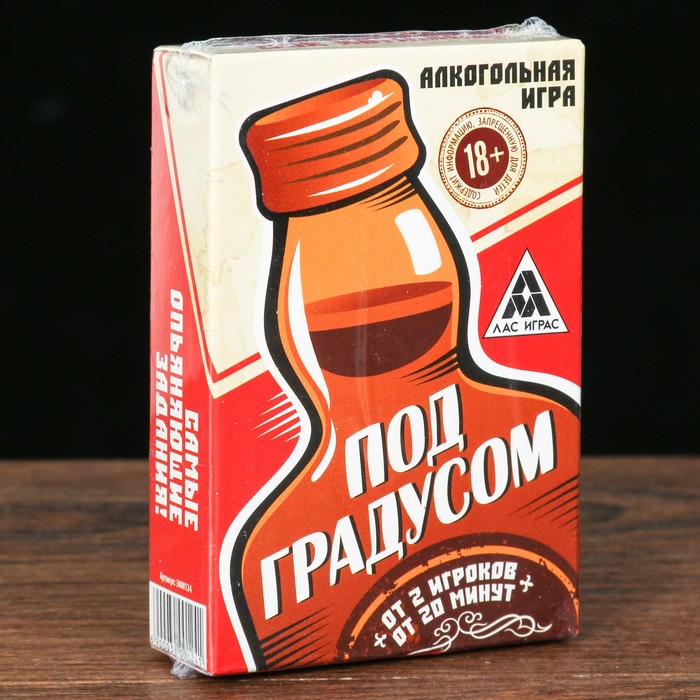Игра алкогольная "Под градусом"