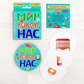 

Настольная карточная игра «Мир вокруг нас»