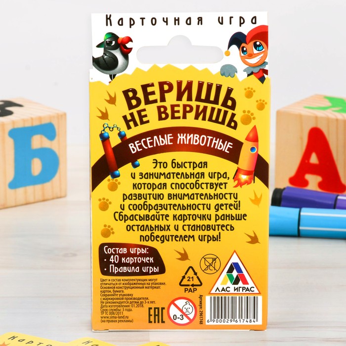 Настольная игра карточная "Верю не верю. Веселые животные"