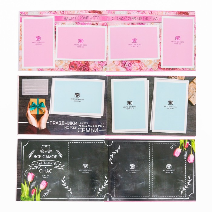 Фотокнига "Наш идеальный день", 27 х 18 см, 16 листов