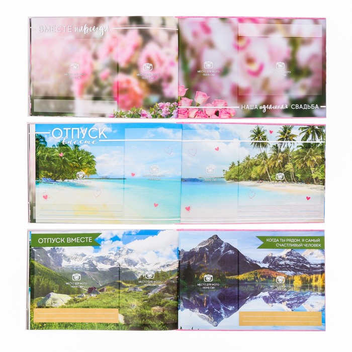 Фотокнига "Наш идеальный день", 27 х 18 см, 16 листов