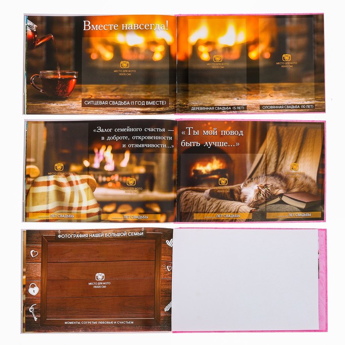 Фотокнига "Наш идеальный день", 27 х 18 см, 16 листов