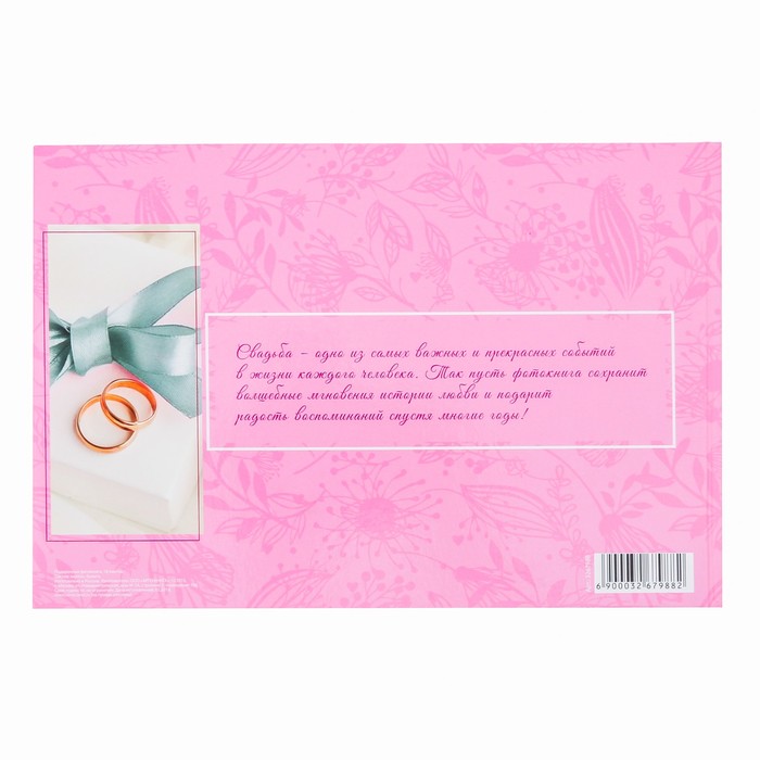 Фотокнига "Наш идеальный день", 27 х 18 см, 16 листов