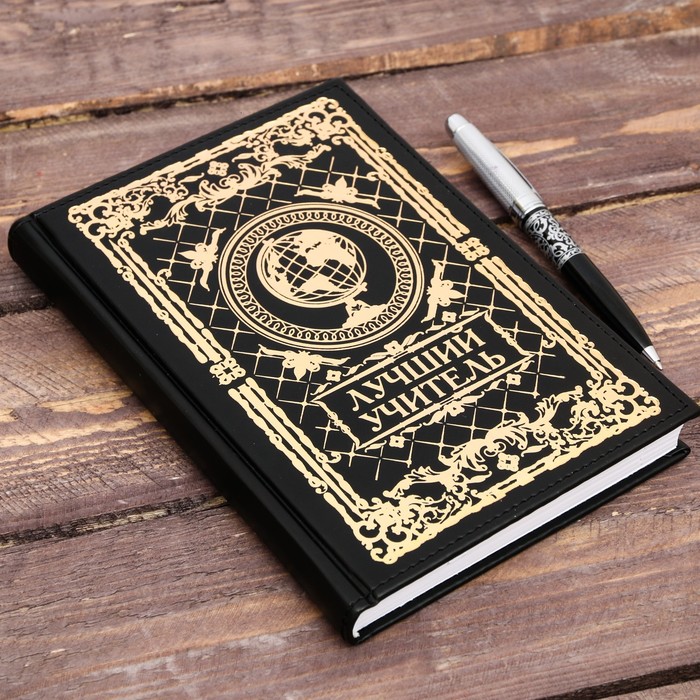 Ежедневник "Лучший учитель", экокожа, А5, 160 листов