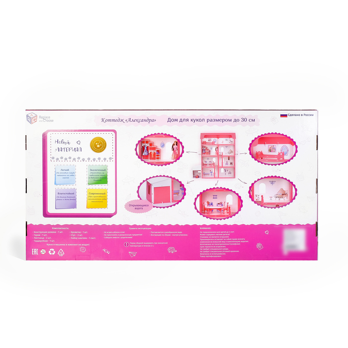 Дом для кукол "Коттедж Александра", бело-красный, с мебелью