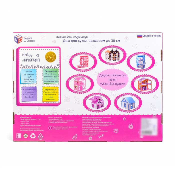 Домик для кукол "Летний дом Вероника", бело-сиреневый, с мебелью