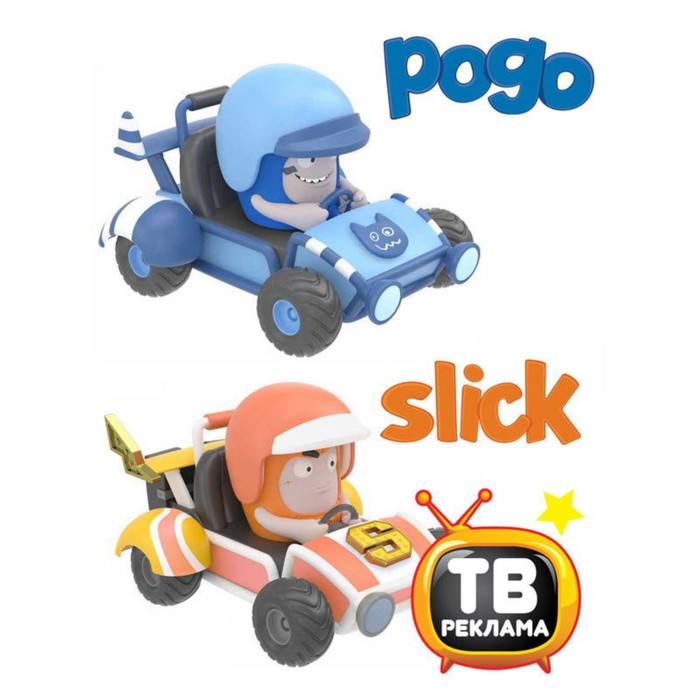 Миникартинги Oddbods POGO&SLICK AV3002X