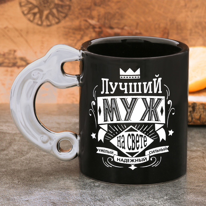 Кружка "Лучший муж на свете" 300 мл