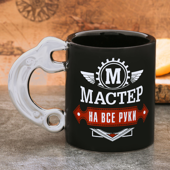 Кружка "Мастер на все руки" 300 мл