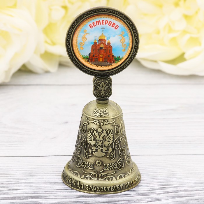 Колокольчик со вставкой «Кемерово», 4,4 х 10 см