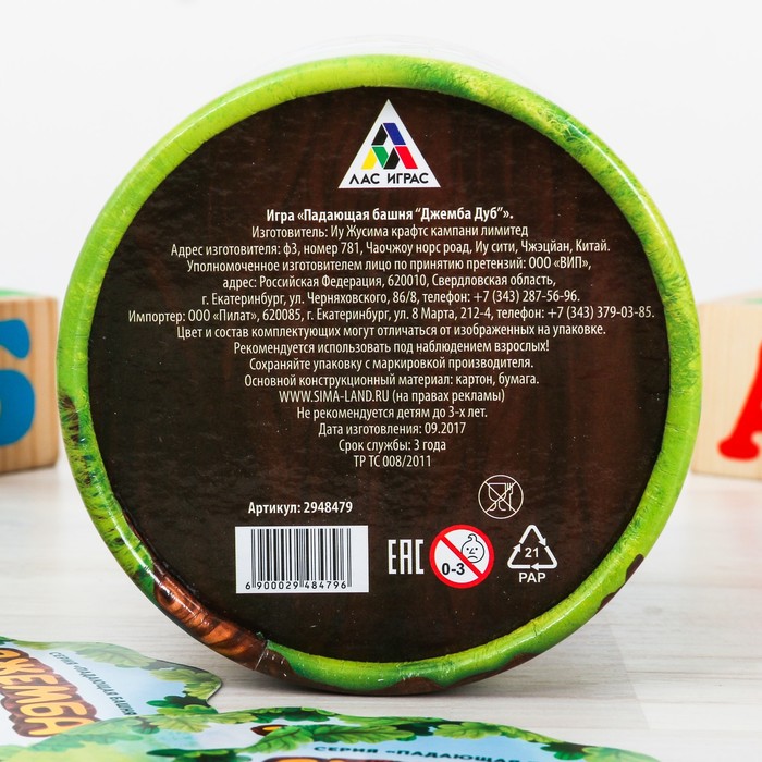 Настольная игра летняя падающая башня "Джемба Дуб"