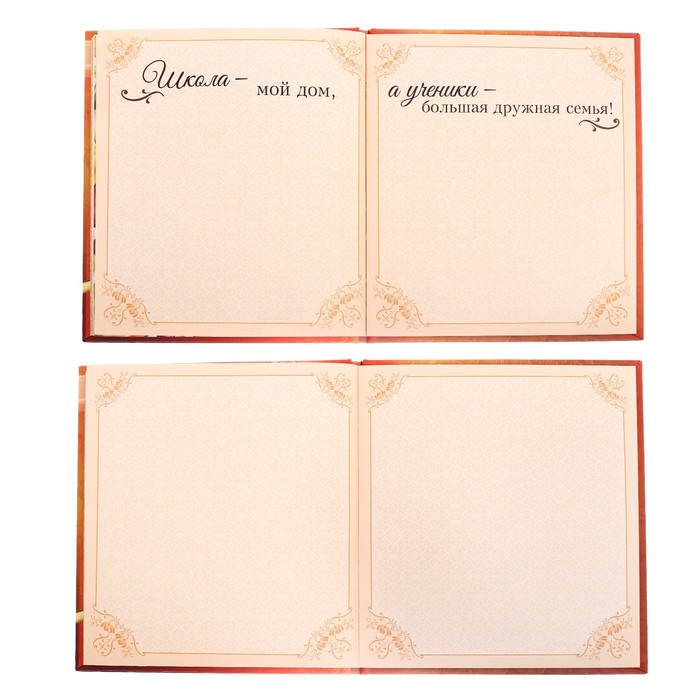 Фотокнига "Дорогому учителю!", 18,5 х 21 см, 12 листов