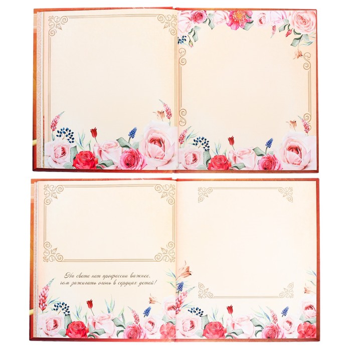 Фотокнига "Лучшему классному руководителю!", 18,5 х 21 см, 12 листов