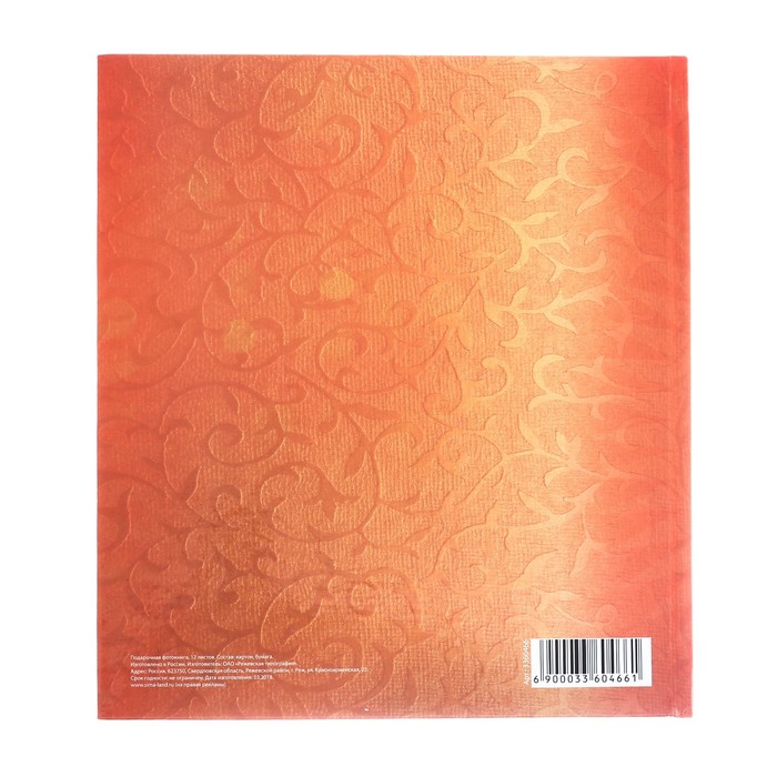 Фотокнига "Лучшему учителю!", 18,5 х 21 см, 12 листов