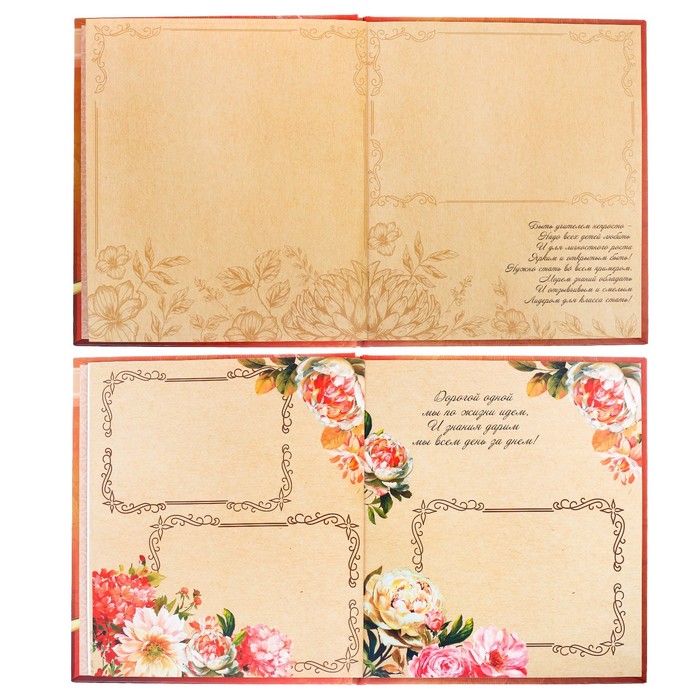 Фотокнига "Лучшему учителю!", 18,5 х 21 см, 12 листов