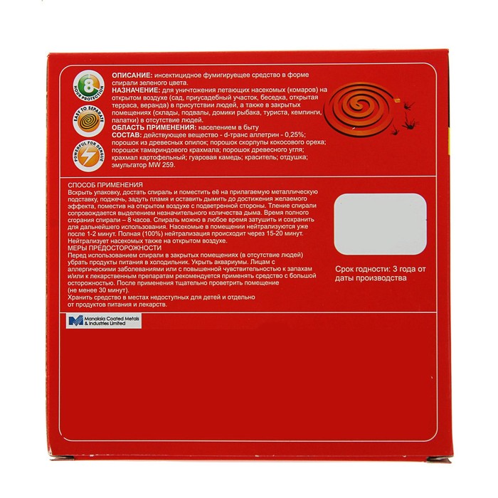 Спирали от комаров Mansa «Красный жасмин», 10 шт