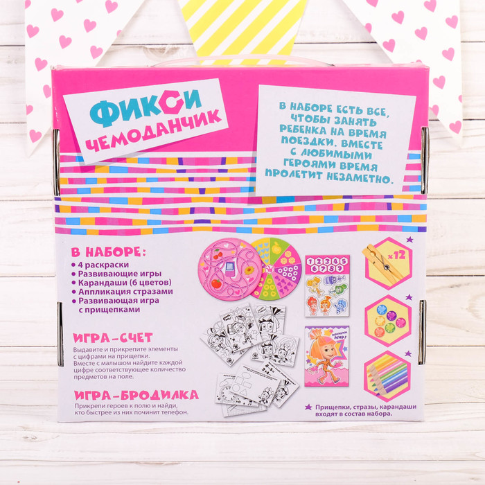 Игры в дорогу ФИКСИКИ "Симка и Верта!" + лист страз, карандаши 6 шт., прищепки 12 шт.
