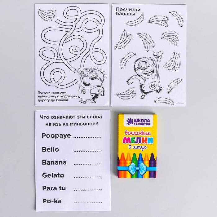 Игры в дорогу Гадкий Я, для девочек + лист страз, карандаши 6 шт., прищепки 12 шт.