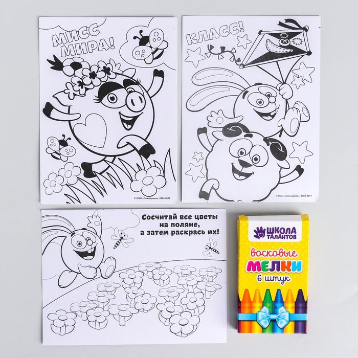 Игры в дорогу СМЕШАРИКИ "Друзья: Нюша, Крош и Бараш!" + лист страз, карандаши 6 шт.