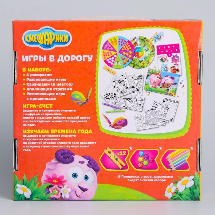 Игры в дорогу СМЕШАРИКИ "Друзья: Нюша, Крош и Бараш!" + лист страз, карандаши 6 шт.