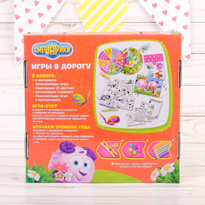 Игры в дорогу СМЕШАРИКИ "Друзья: Нюша, Крош и Бараш!" + лист страз, карандаши 6 шт.