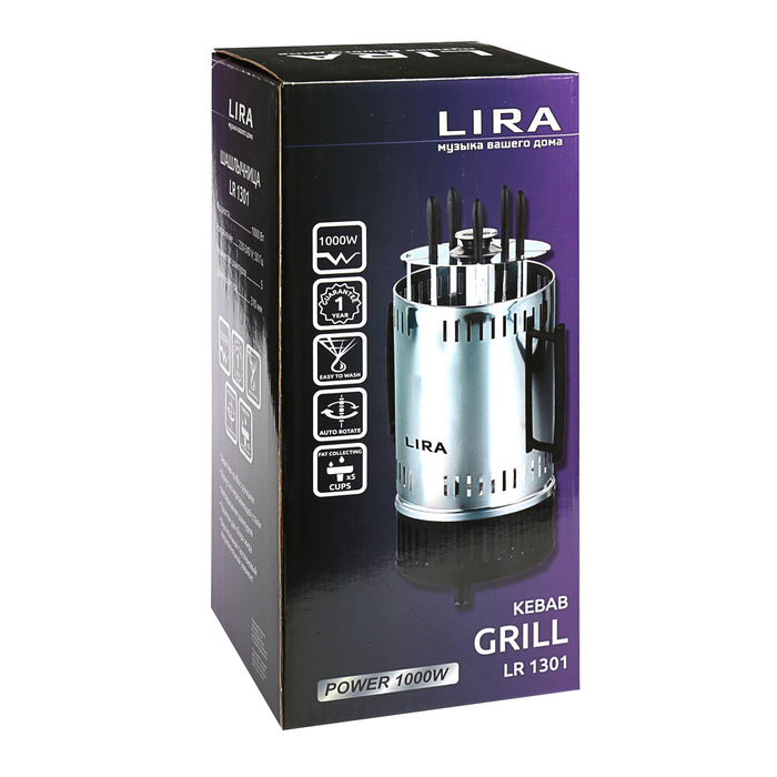 Электрошашлычница LIRA LR 1301, 1000 Вт, 5 шампуров, 5 чаш для сбора жира