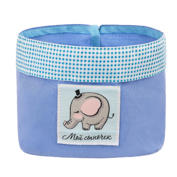 Кармашек для хранения на детскую кроватку (2 отделения) и настольная корзинка "Наш любимый сыночек"