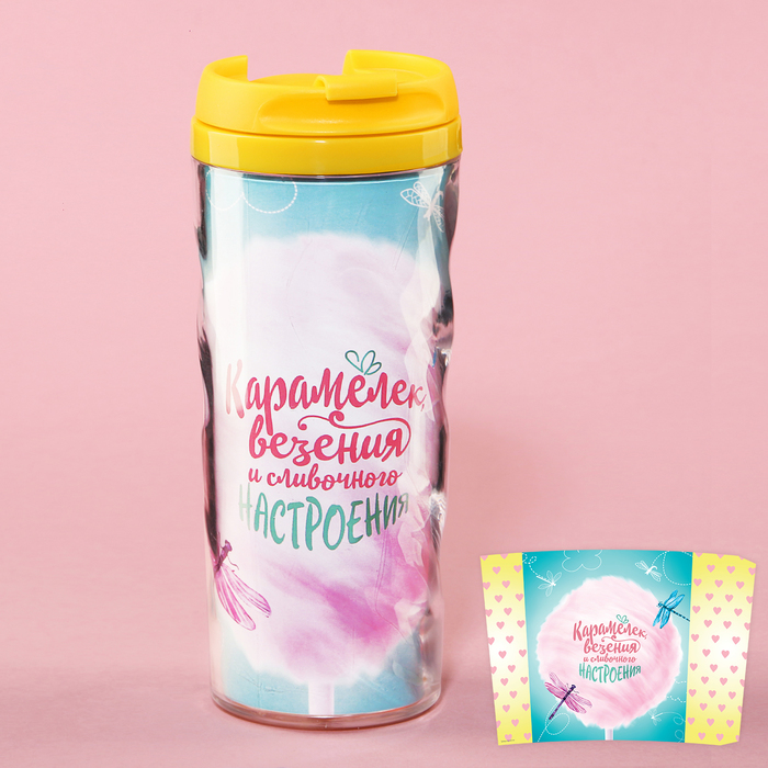 Термостакан "Карамелек, везения и счастливого настроения", 350 мл