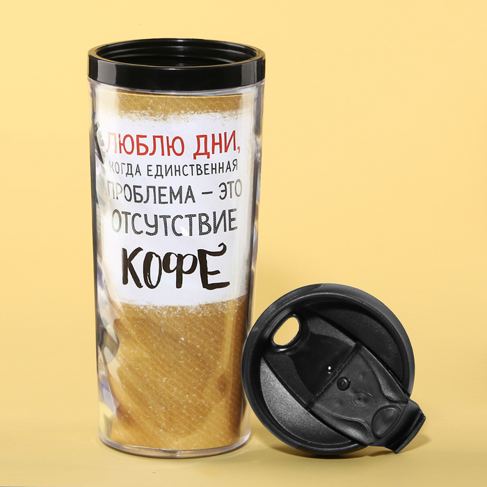 Термостакан "Единственная проблема", 350 мл