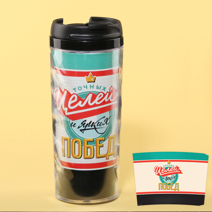 Термостакан "Точных целей", 350 мл