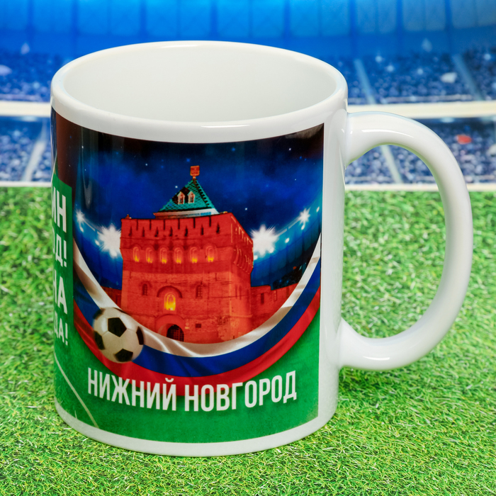 Кружка с сублимацией «Нижний Новгород. Футбольный стадион»