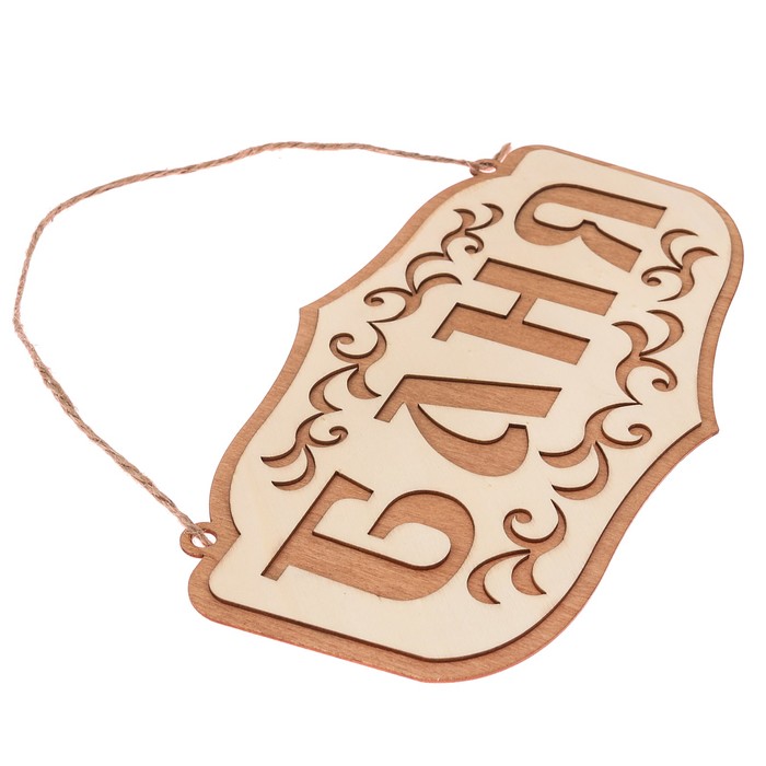 Табличка банная наружная "Баня"