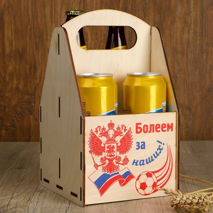 Ящик для пива "Болеем за наших!" герб России