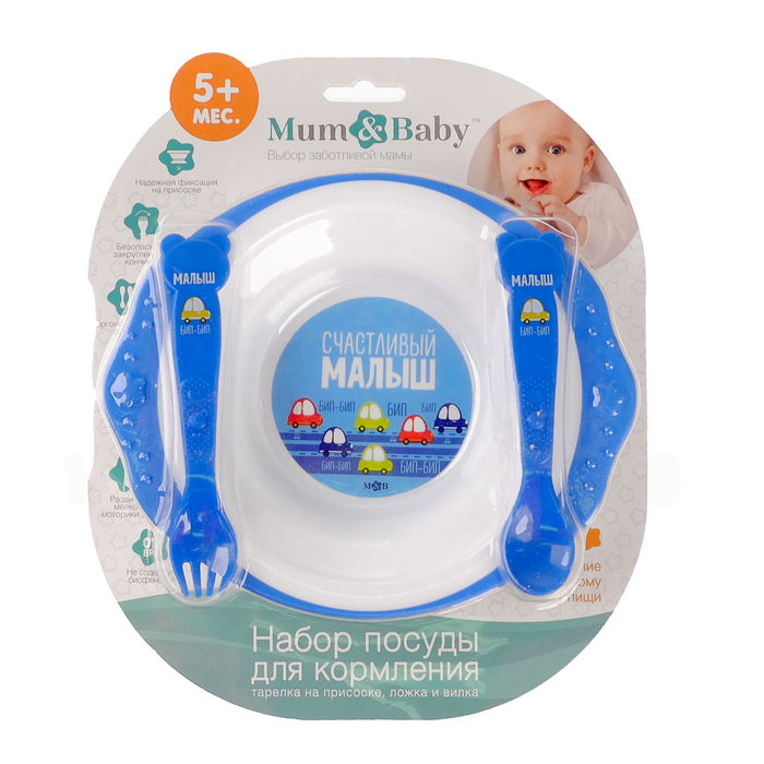 Набор детской посуды «Малыш», 3 предмета: тарелка на присоске 250 мл, ложка, вилка, от 5 мес.