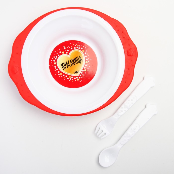 Набор детской посуды «Самая красивая», 3 предмета: тарелка на присоске 250 мл, ложка, вилка, от 5 мес.
