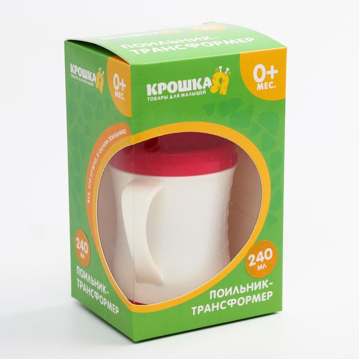 Поильник-трансформер 4 в 1, 240 мл, от 4 мес., цвет красный