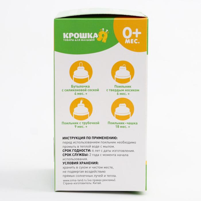 Поильник-трансформер 4 в 1, 240 мл, от 4 мес., цвет красный