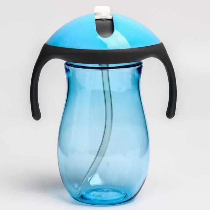 Поильник с трубочкой детский, 330 мл, от 9 мес., цвет голубой