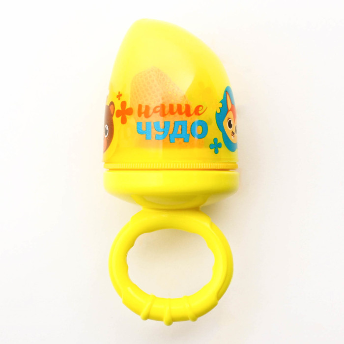 Ниблер с текстильной сеточкой «Наше чудо», цвет жёлтый