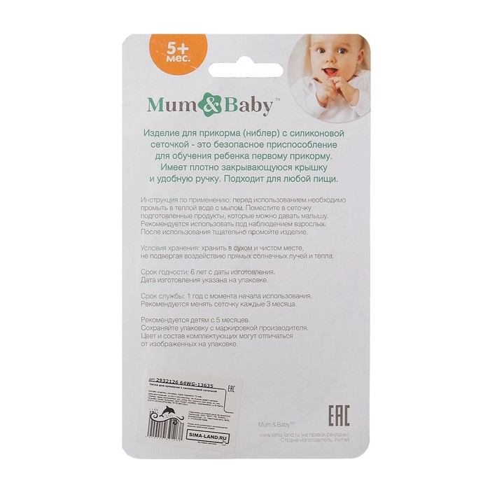 Ниблер силиконовый, цвет голубой