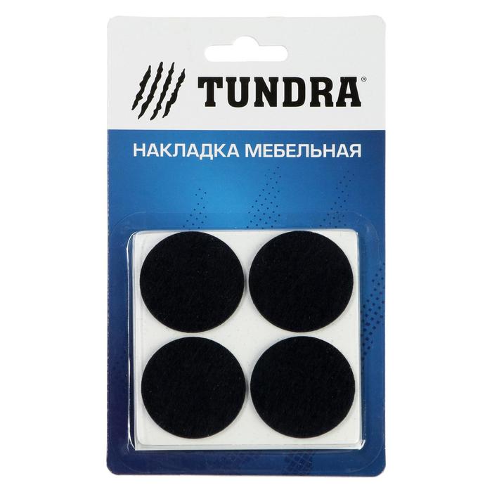 Накладка мебельная TUNDRA, d=40 мм, круглая, черная, 8 шт.