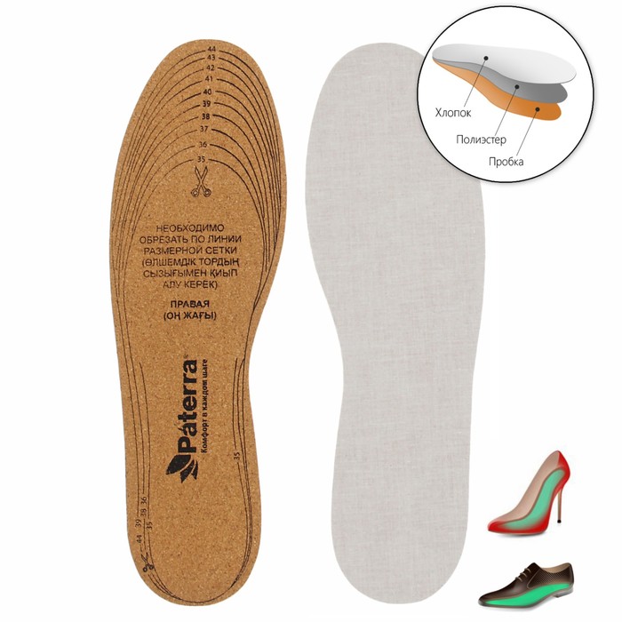 Стельки для обуви антибактериальные, универсальные, 35-44р-р, цвет белый