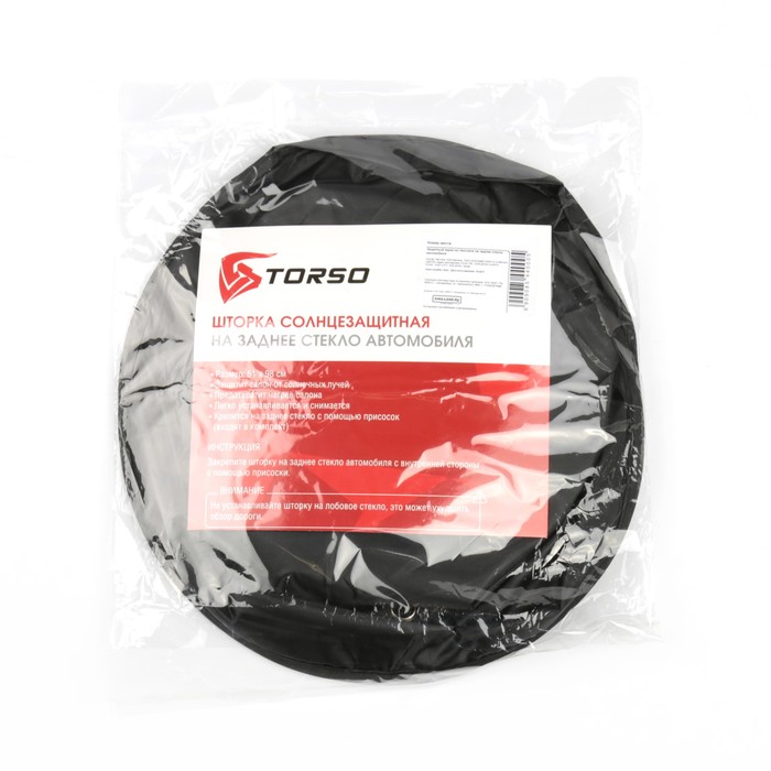 Шторка на заднее стекло TORSO, на присосках 51х98 см., серая