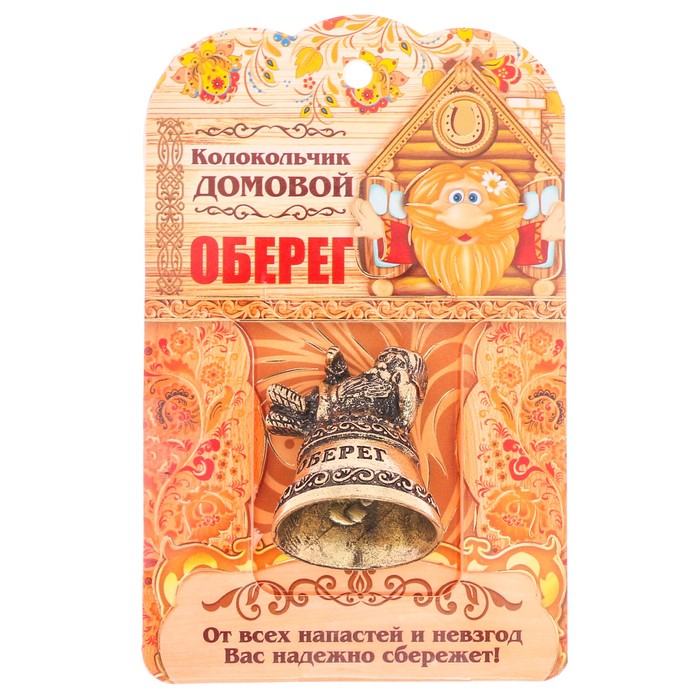 Колокольчик мини "Оберег"