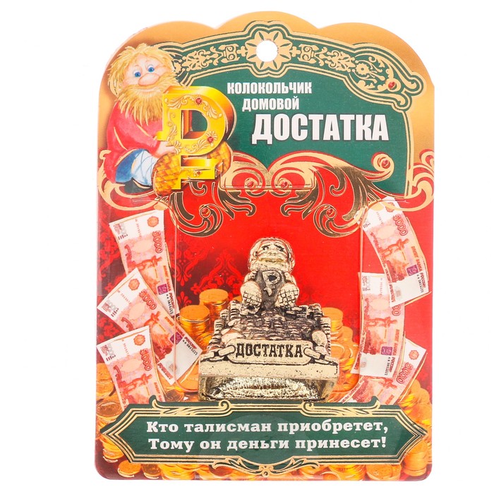 Колокольчик мини "Достатка"