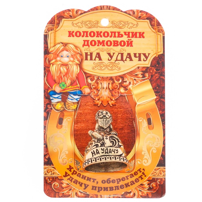 Колокольчик мини "На удачу"