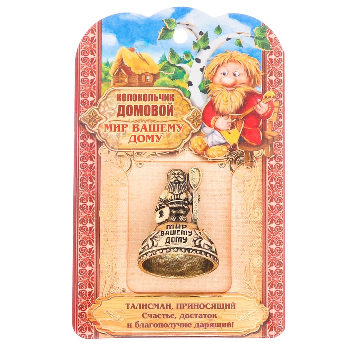 Колокольчик мини "Мир вашему дому"