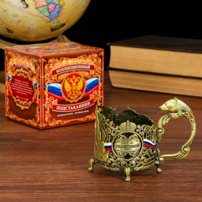 Подстаканник "С уважением!"