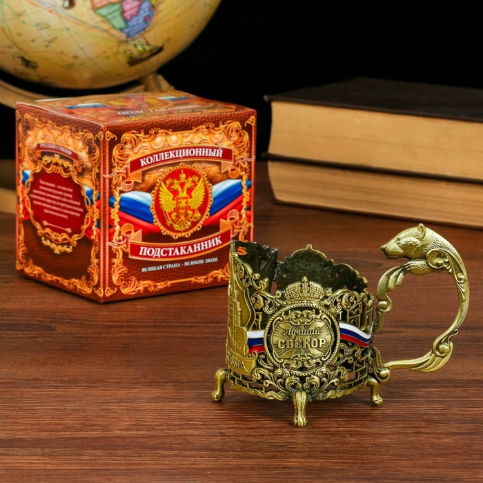 Подстаканник "Лучший свёкор"